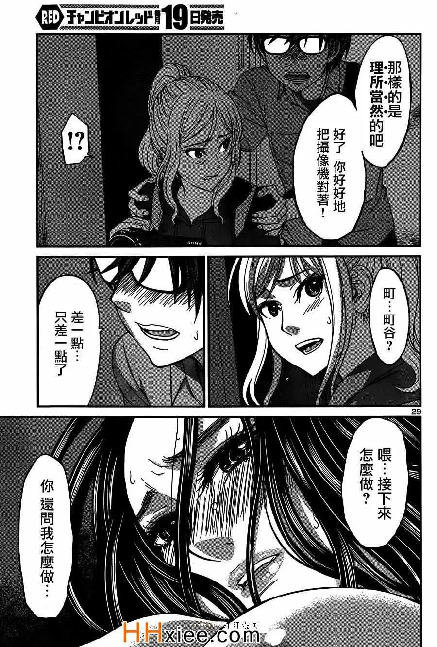 学院里的杀人游戏第10话