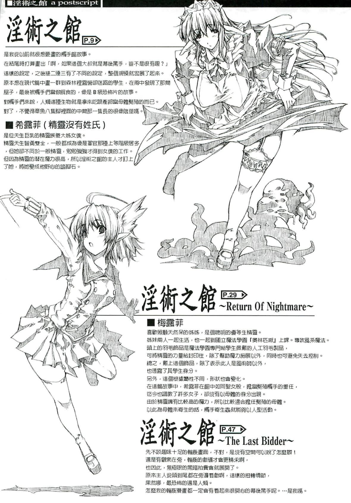 [エレクトさわる]淫术の馆[中国翻訳][エレクトさわる]淫术の馆[中国翻訳]