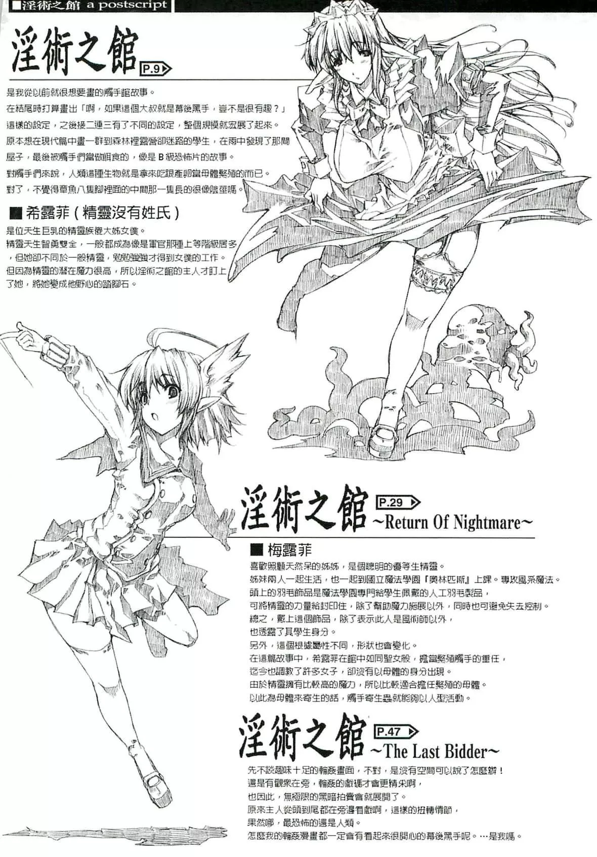[エレクトさわる]淫術の館[中國翻訳][エレクトさわる]淫術の館[中國翻訳]