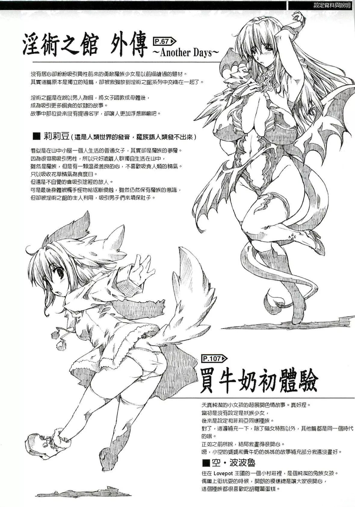 [エレクトさわる]淫術の館[中國翻訳][エレクトさわる]淫術の館[中國翻訳]