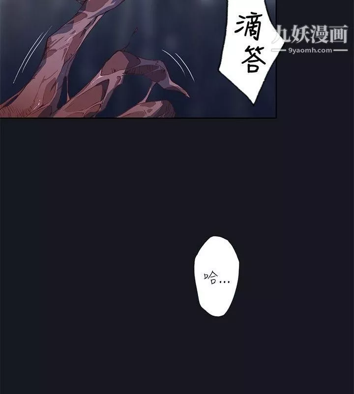 腥紅之壁第16話