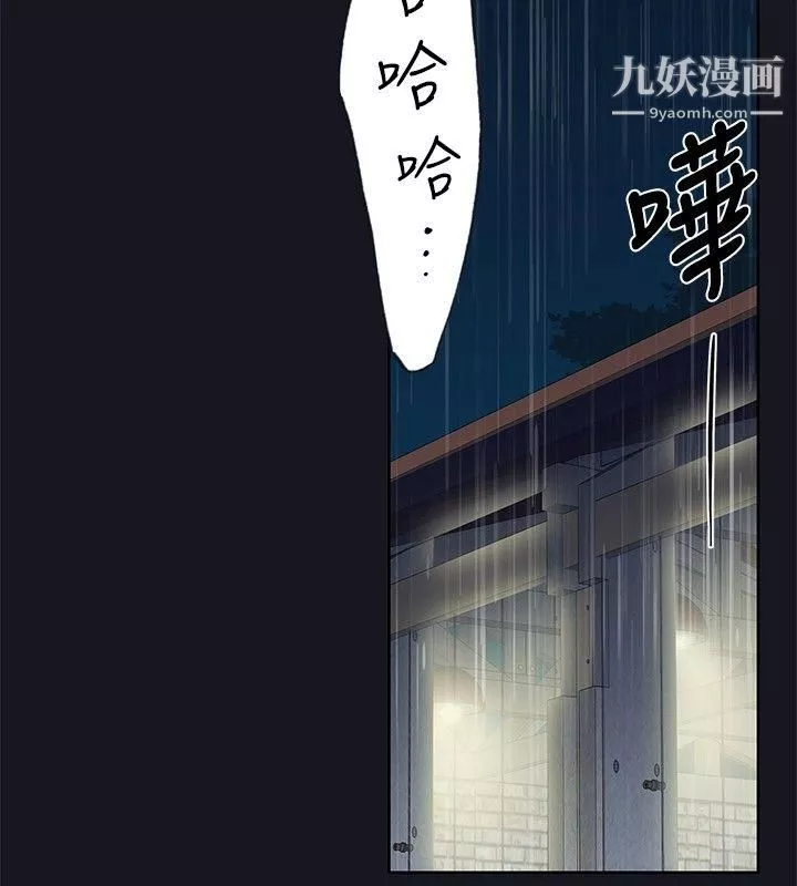 腥紅之壁第16話