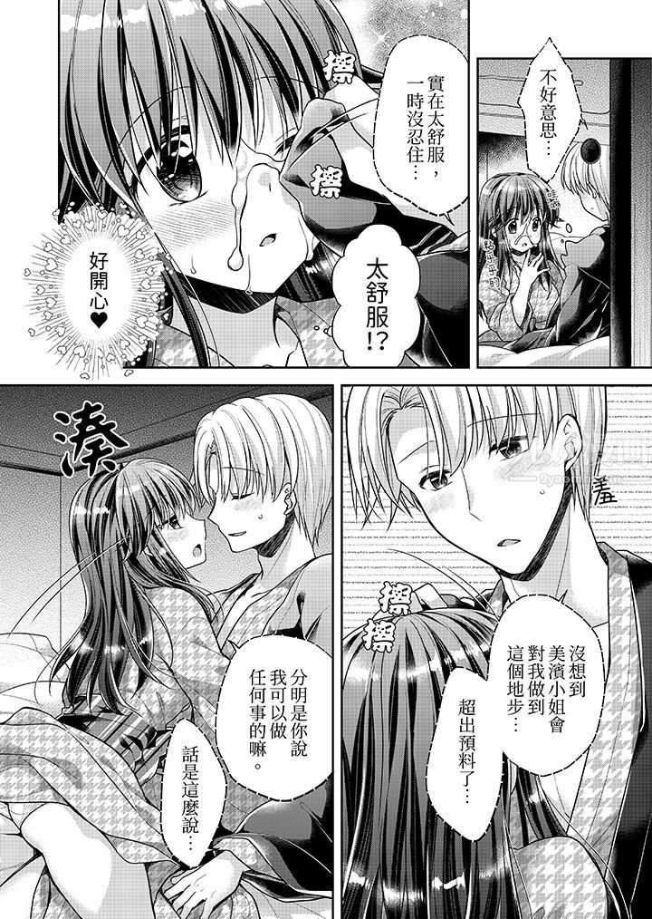 「乳头已经硬梆梆了哦?」~温泉街的按摩赠送插入服务第11话