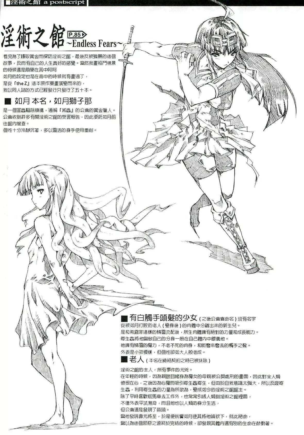 [エレクトさわる]淫術の館[中國翻訳][エレクトさわる]淫術の館[中國翻訳]