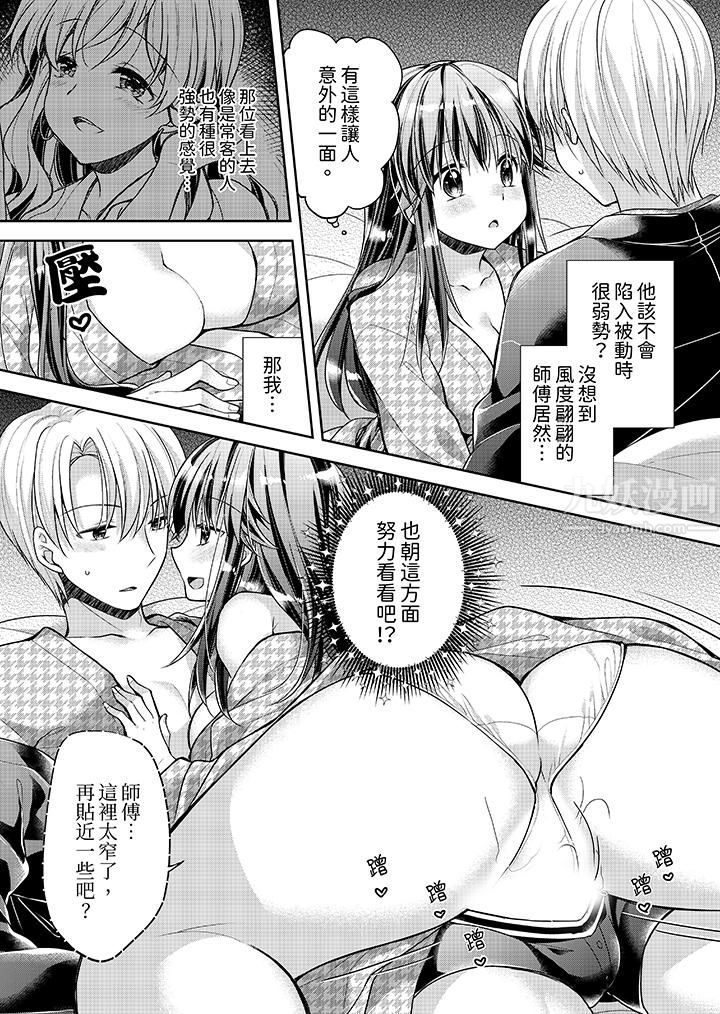 「乳头已经硬梆梆了哦?」~温泉街的按摩赠送插入服务第11话