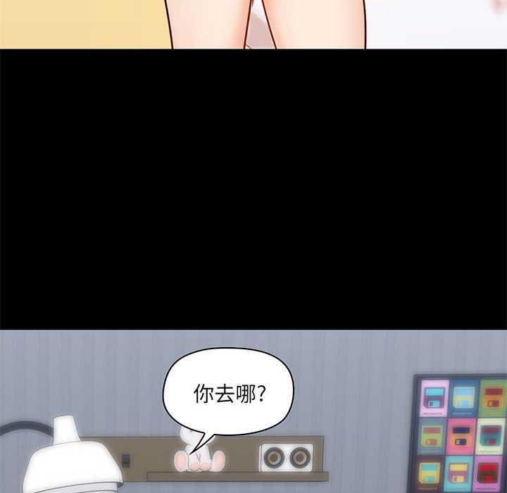 爱玩游戏的女人们第27话