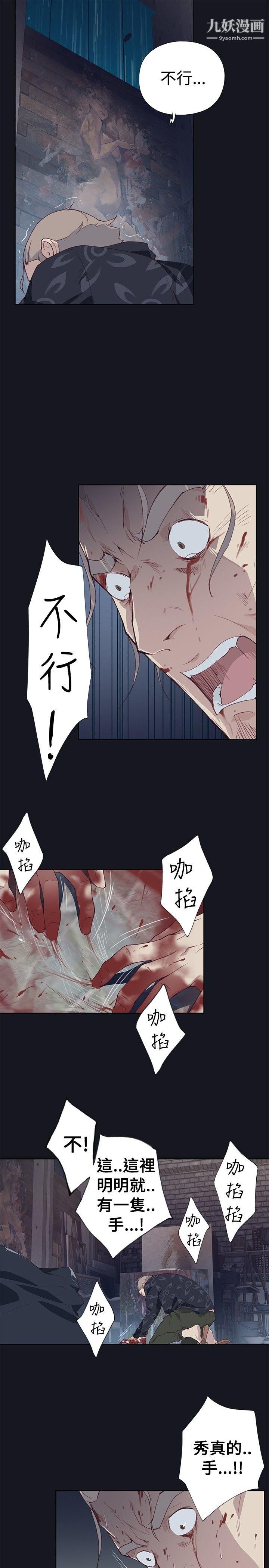 腥紅之壁第16話