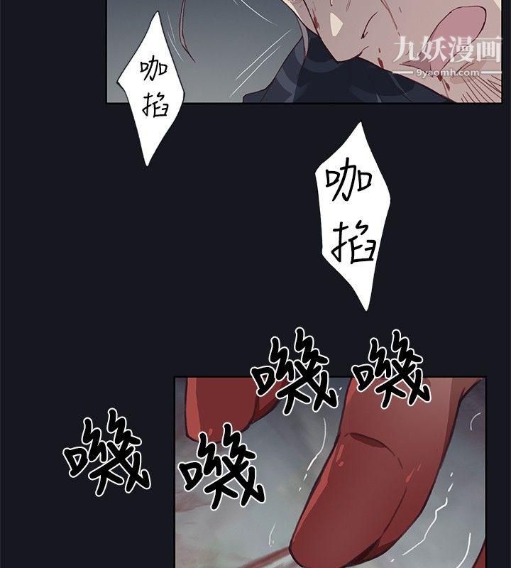 腥红之壁第16话