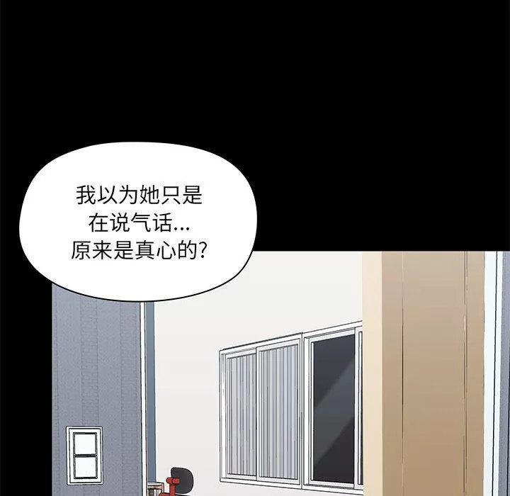 爱玩游戏的女人们-第27话 - 图片 109