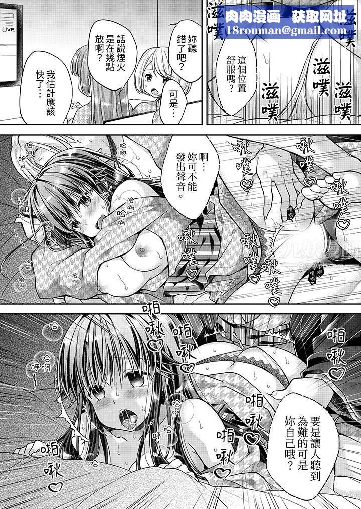 「乳头已经硬梆梆了哦？」～温泉街的按摩赠送插入服务-第12话 - 图片 8