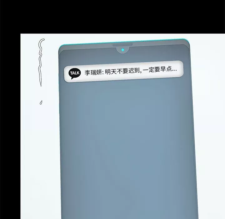 爱玩游戏的女人们-第27话 - 图片 115