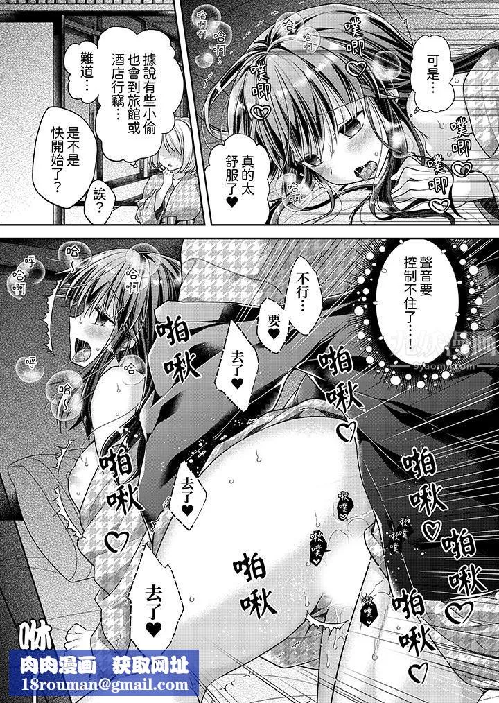 「乳头已经硬梆梆了哦？」～温泉街的按摩赠送插入服务-第12话 - 图片 9