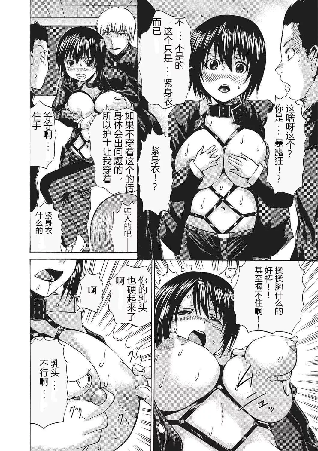 [若宮參太]女體化肉落ち[DL版][中字][若宮參太]女體化肉落ち[DL版][中字]