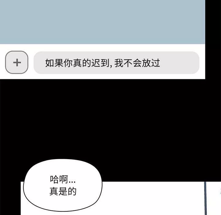 爱玩游戏的女人们-第27话 - 图片 120