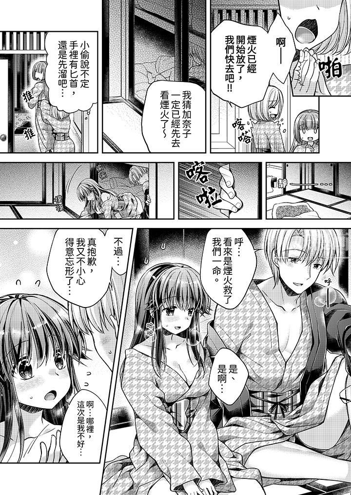 「乳头已经硬梆梆了哦?」~温泉街的按摩赠送插入服务第12话