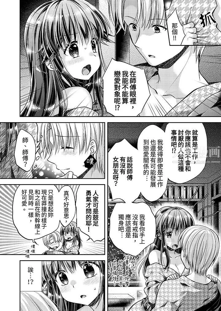「乳頭已經硬梆梆了哦？」～溫泉街的按摩贈送插入服務第12話