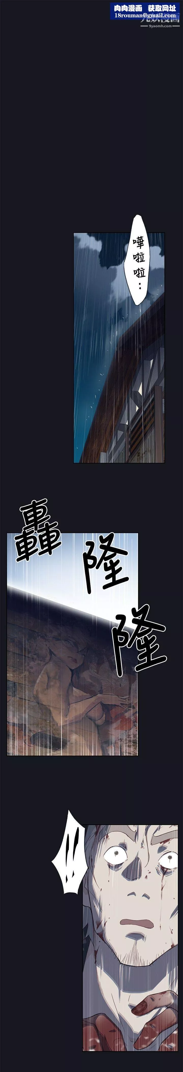 腥紅之壁第17話