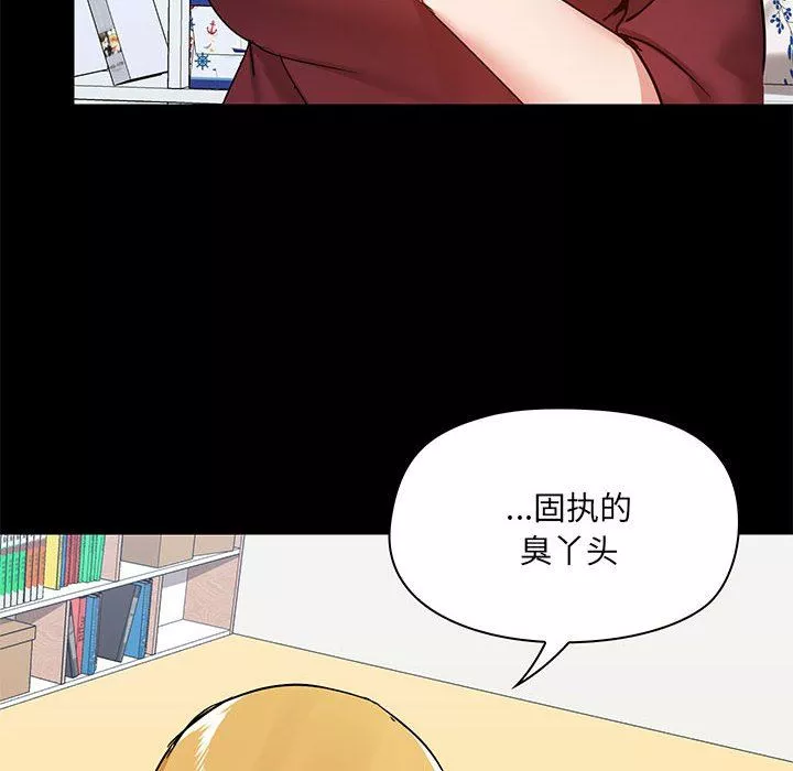 爱玩游戏的女人们-第27话 - 图片 122
