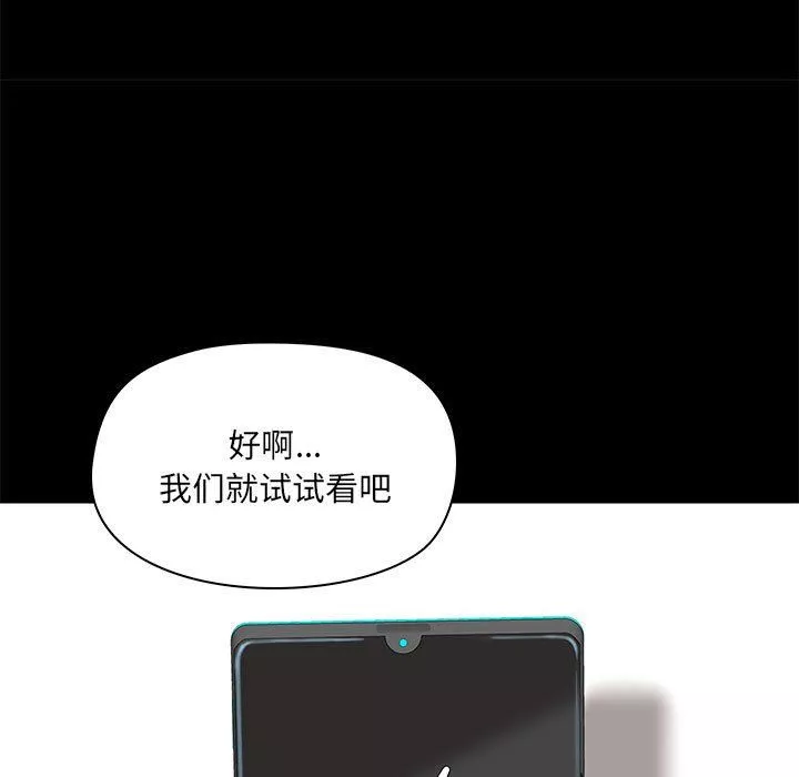 愛玩遊戲的女人們第27話
