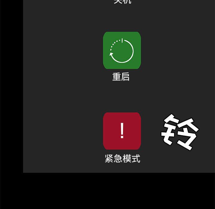 爱玩游戏的女人们第27话