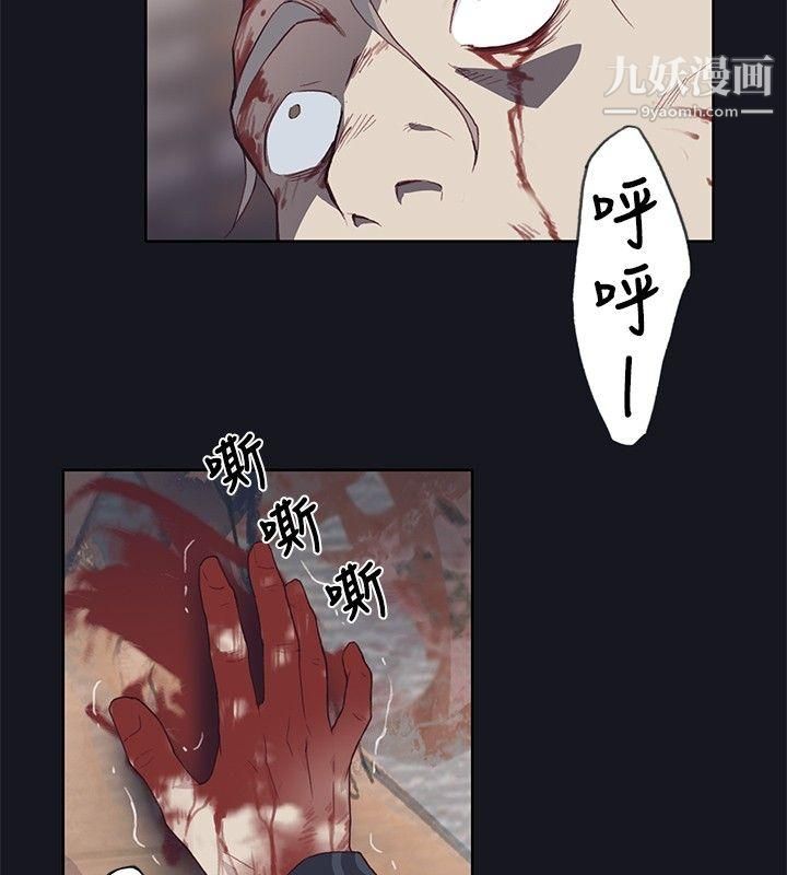 腥紅之壁第17話