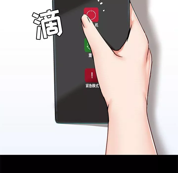 爱玩游戏的女人们-第27话 - 图片 127