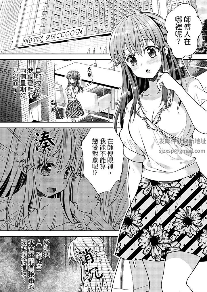 「乳头已经硬梆梆了哦？」～温泉街的按摩赠送插入服务-第13话 - 图片 2