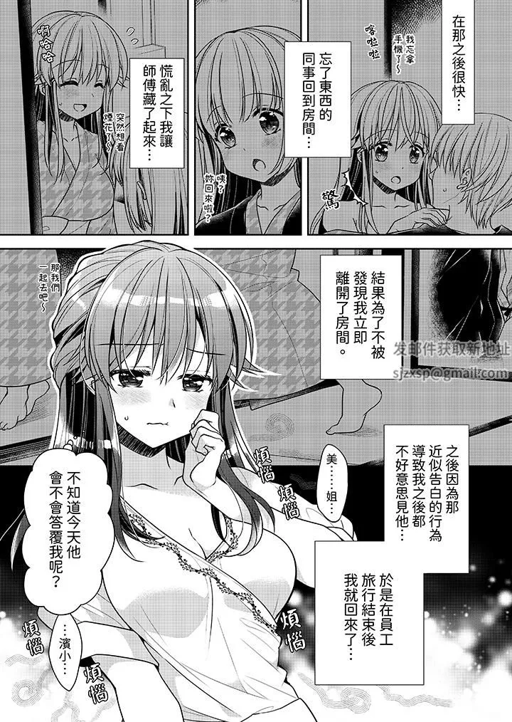 「乳頭已經硬梆梆了哦？」～溫泉街的按摩贈送插入服務第13話