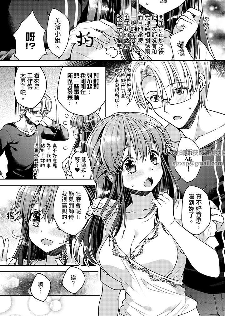 「乳頭已經硬梆梆了哦？」～溫泉街的按摩贈送插入服務第13話