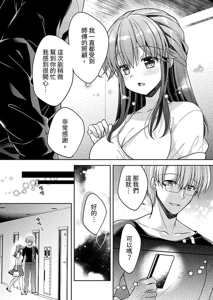 「乳頭已經硬梆梆了哦？」～溫泉街的按摩贈送插入服務第13話