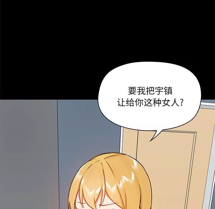 愛玩遊戲的女人們第27話
