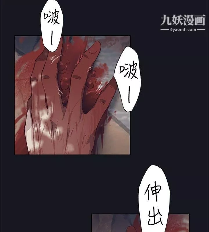 腥紅之壁第17話