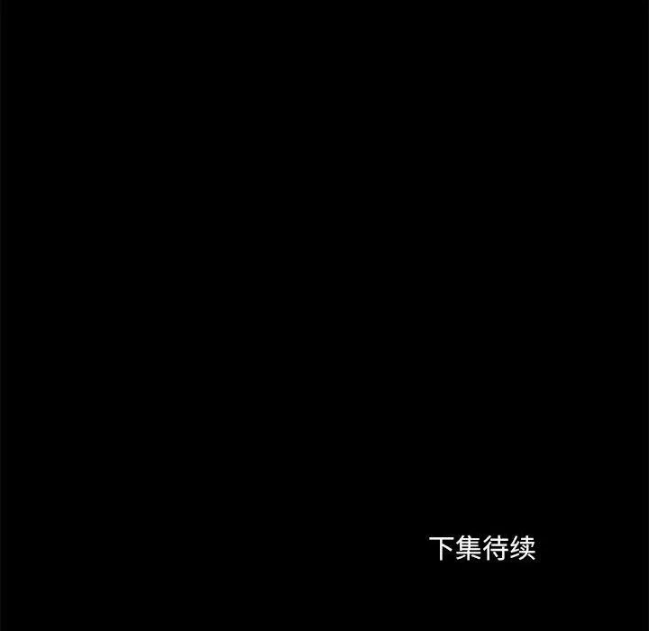 爱玩游戏的女人们-第27话 - 图片 133