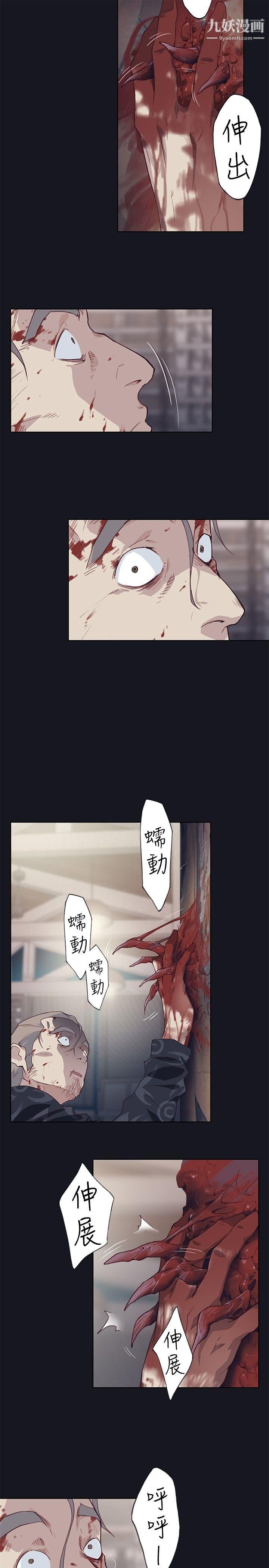 腥红之壁第17话