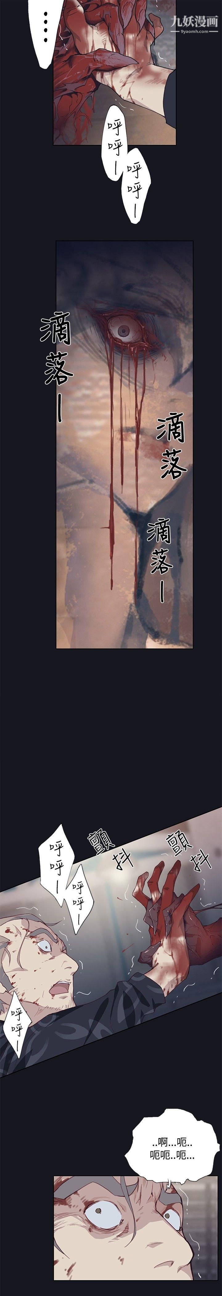 腥红之壁第17话