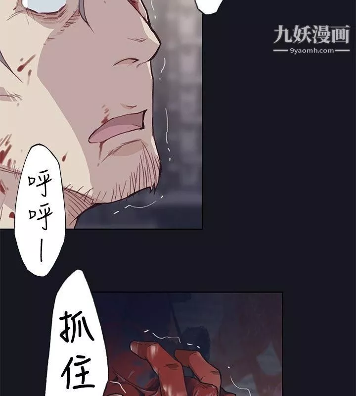 腥紅之壁第17話