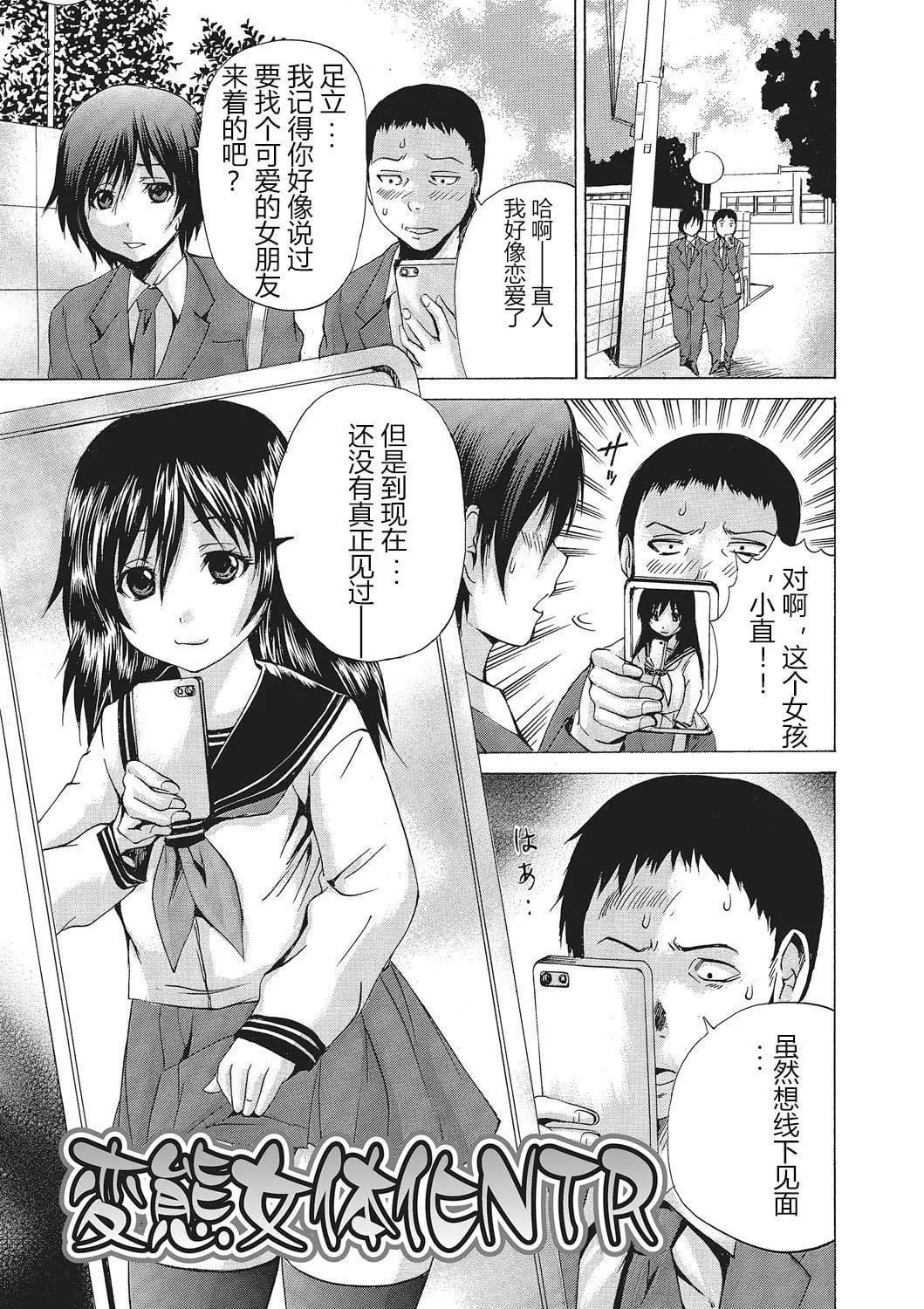 [若宮參太]女體化肉落ち[DL版][中字][若宮參太]女體化肉落ち[DL版][中字]