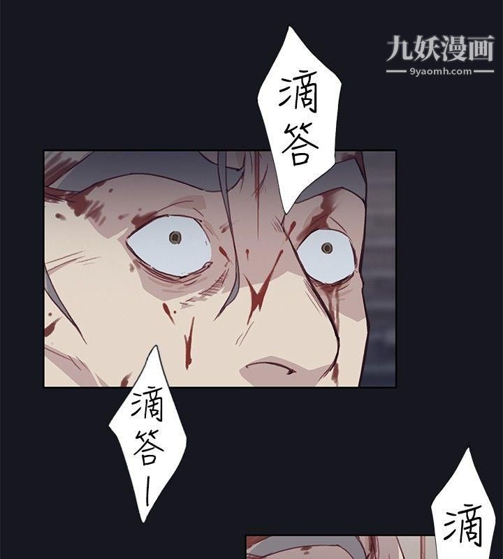 腥红之壁第17话