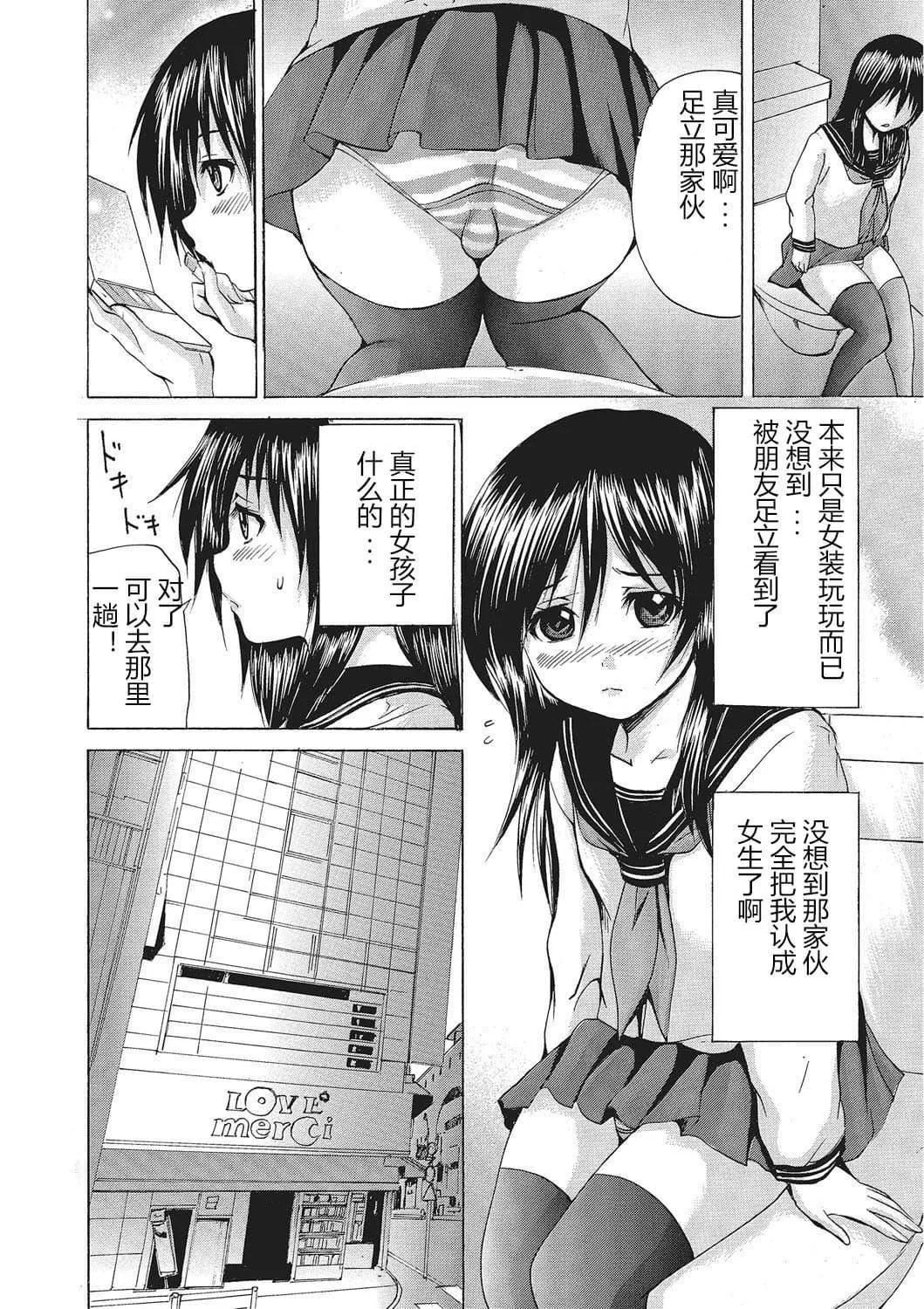 [若宮參太]女體化肉落ち[DL版][中字][若宮參太]女體化肉落ち[DL版][中字]