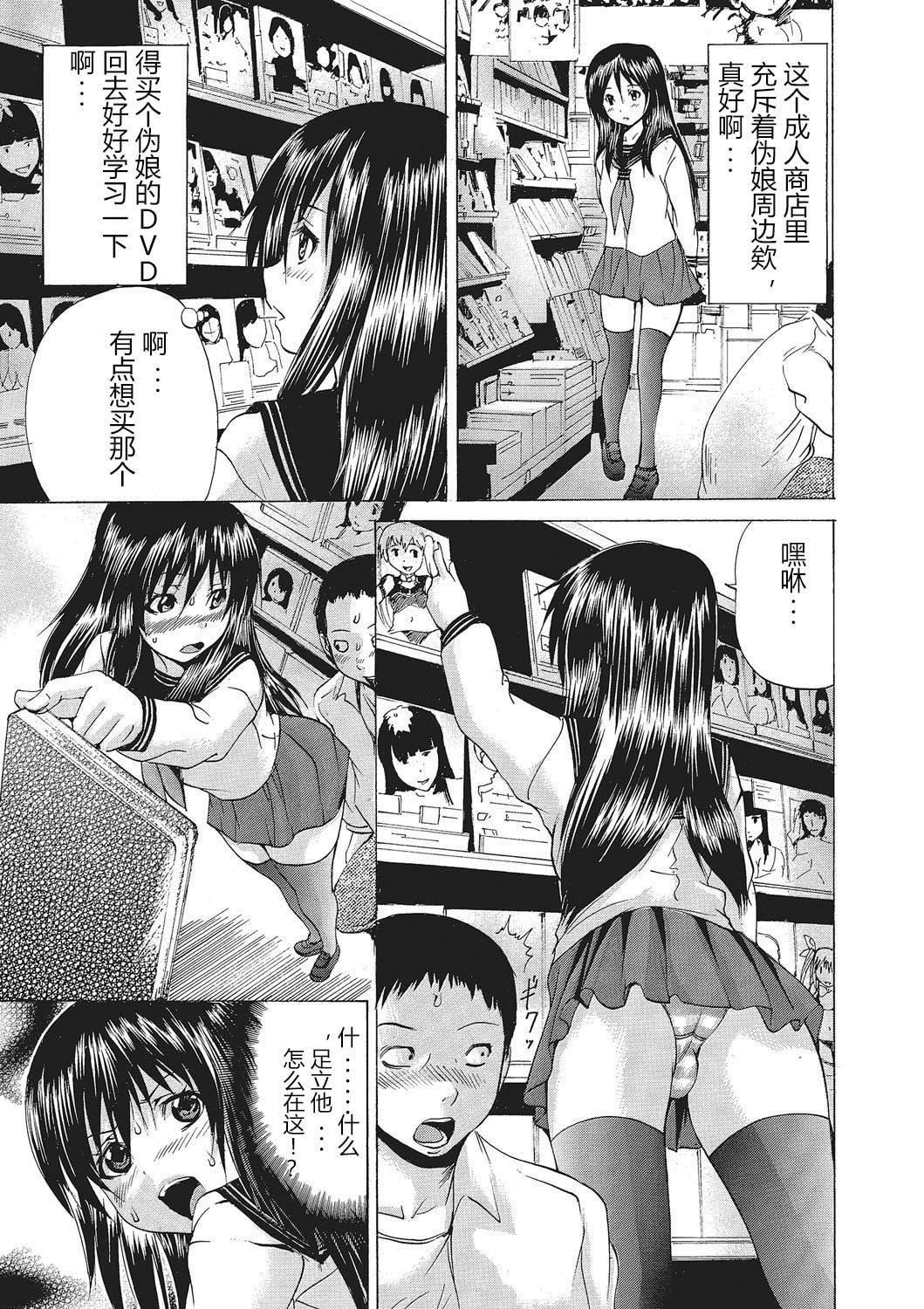 [若宫参太]女体化肉落ち[DL版][中字][若宫参太]女体化肉落ち[DL版][中字]