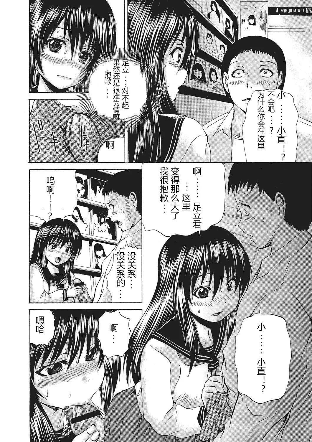 [若宫参太]女体化肉落ち[DL版][中字]-[若宫参太]女体化肉落ち[DL版][中字] - 图片 23