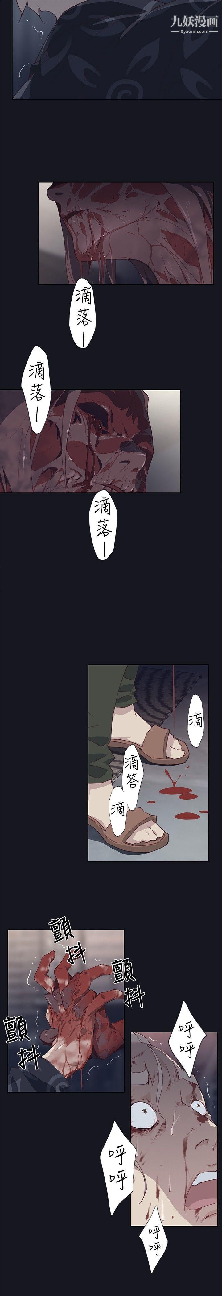 腥红之壁第17话