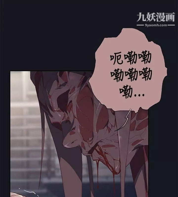 腥红之壁-第17话 - 图片 18