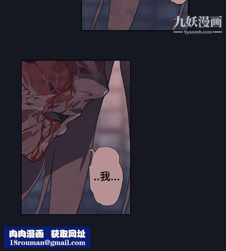 腥紅之壁第17話