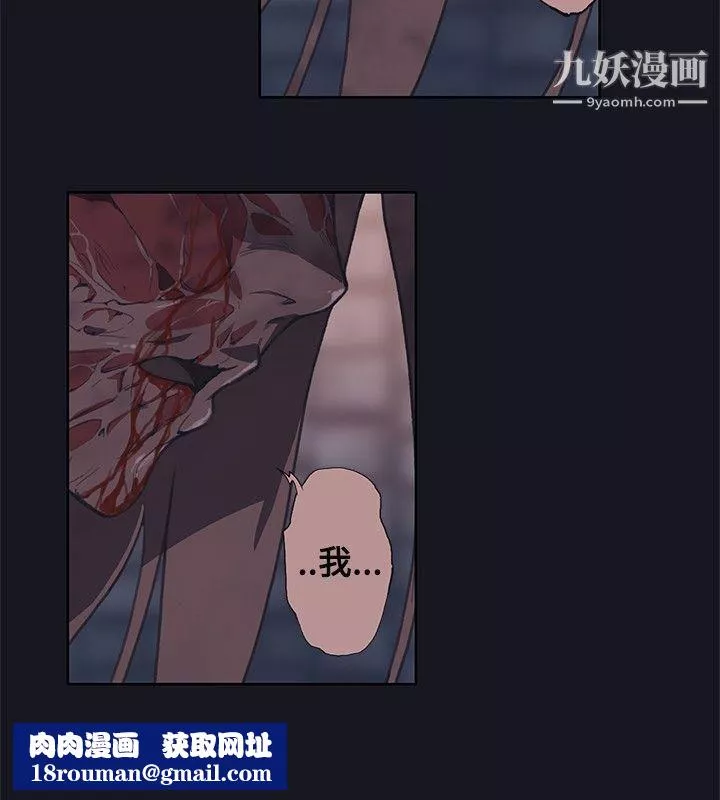 腥紅之壁第17話