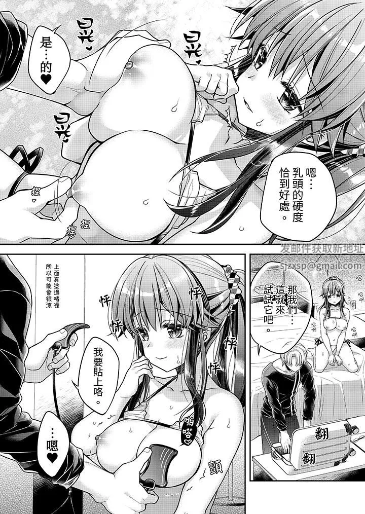 「乳頭已經硬梆梆了哦？」～溫泉街的按摩贈送插入服務第13話
