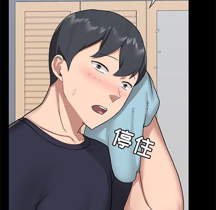 愛玩遊戲的女人們第28話