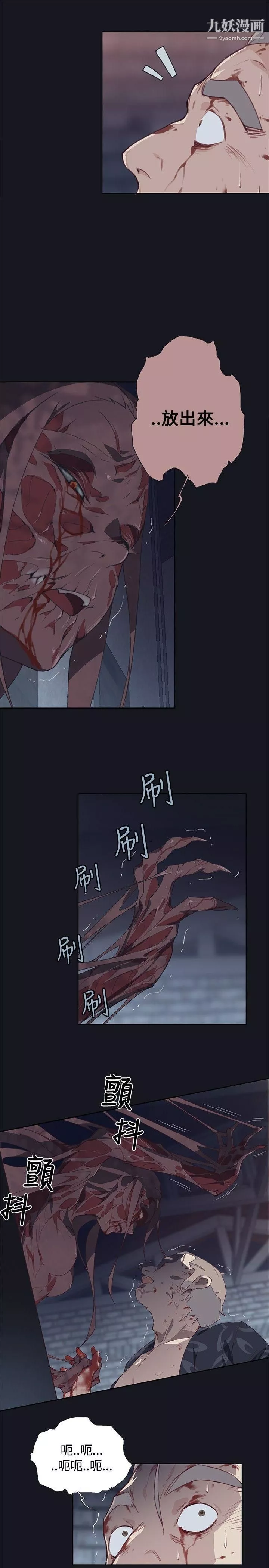 腥紅之壁第17話