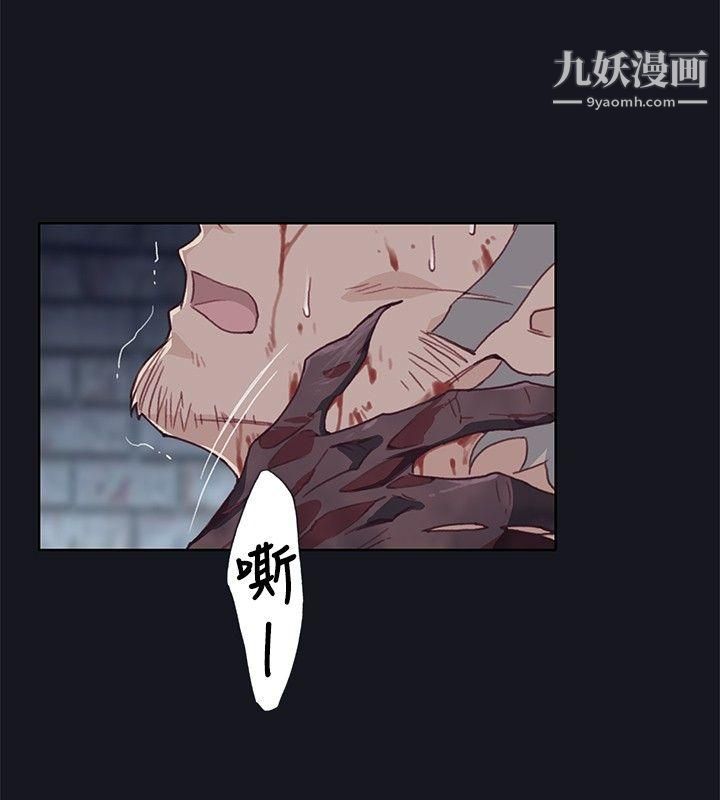 腥红之壁第17话