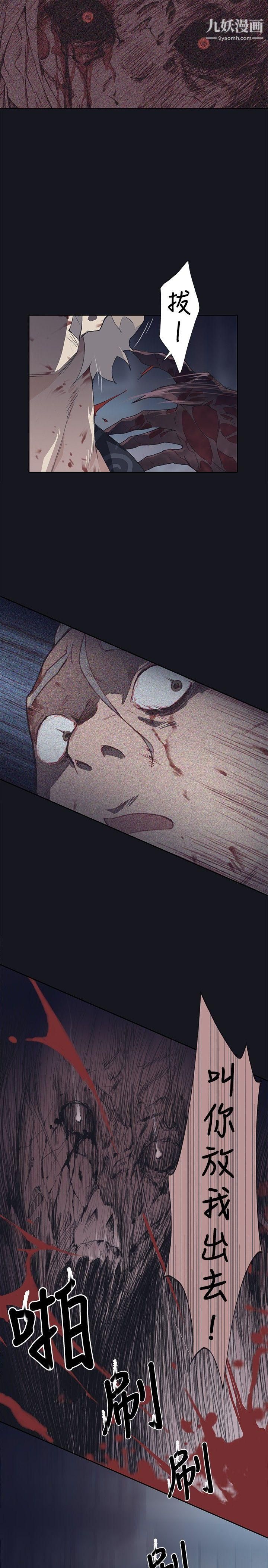 腥红之壁第17话